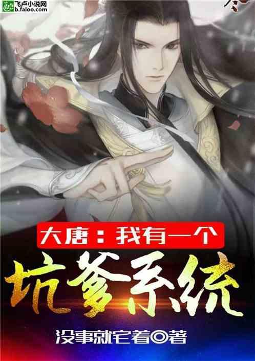 流芳百世岳太守